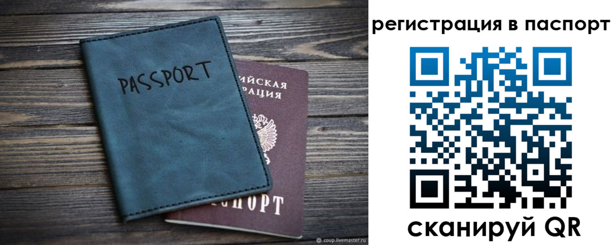 временная регистрация для школы в Тутаеве
