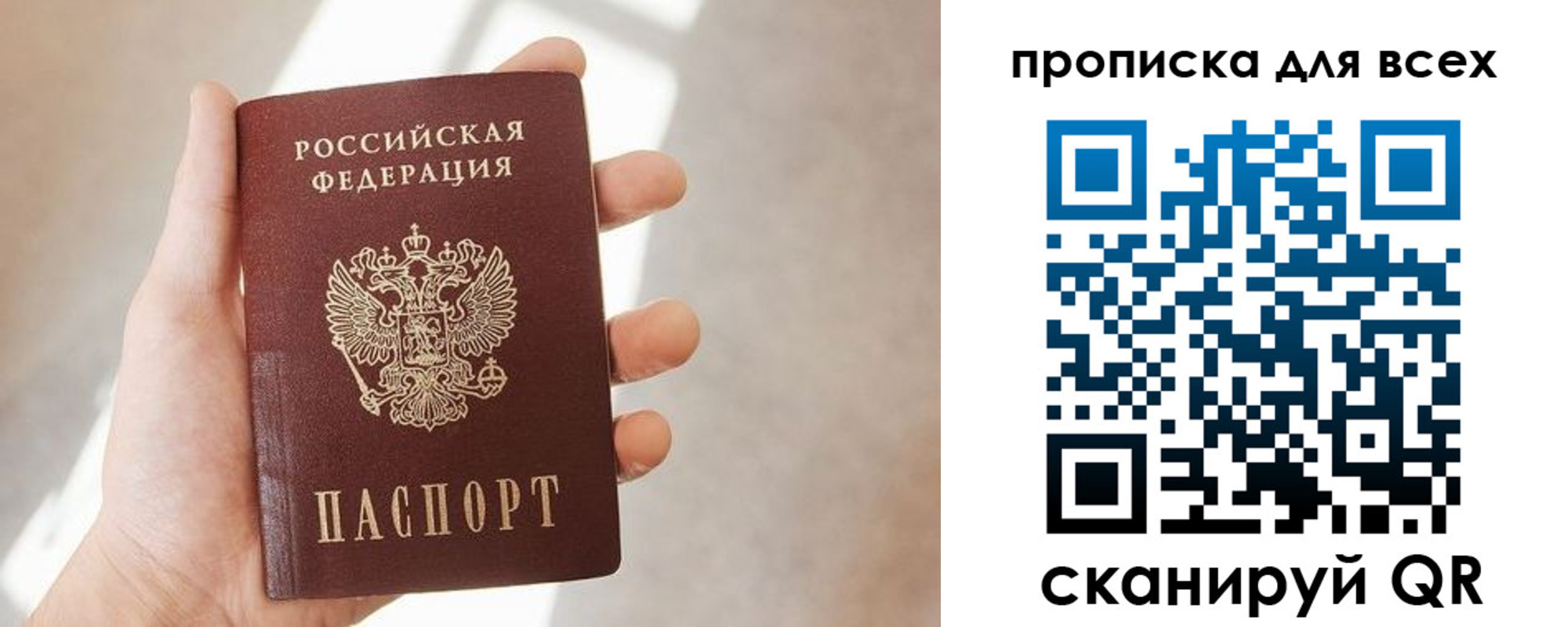 временная регистрация гарантия в Тутаеве