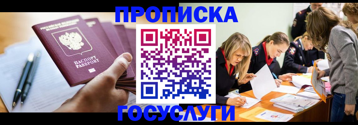 прописка для работы в Тутаеве