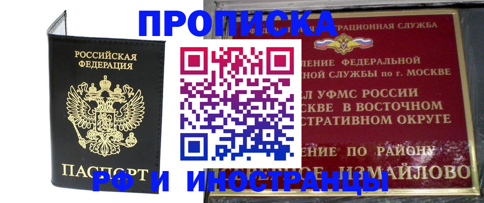 прописка иностранных граждан в Тутаеве