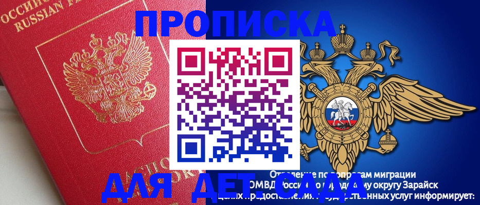 прописка гарантия в Тутаеве